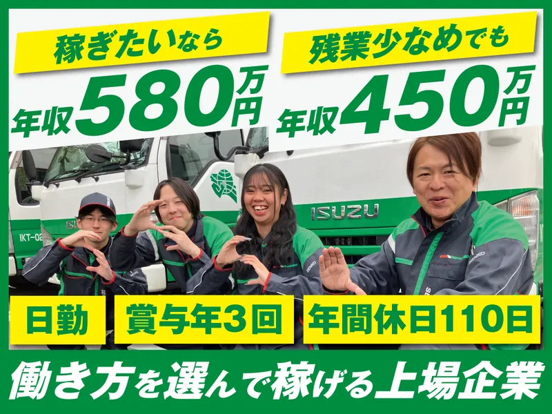 センコー株式会社の求人・転職情報