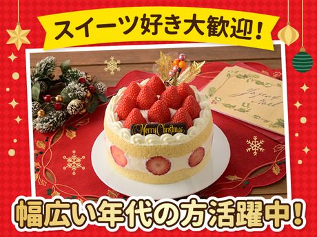 銀座コージーコーナー　JR熊谷店(短期)のアルバイト・バイト求人情報-02