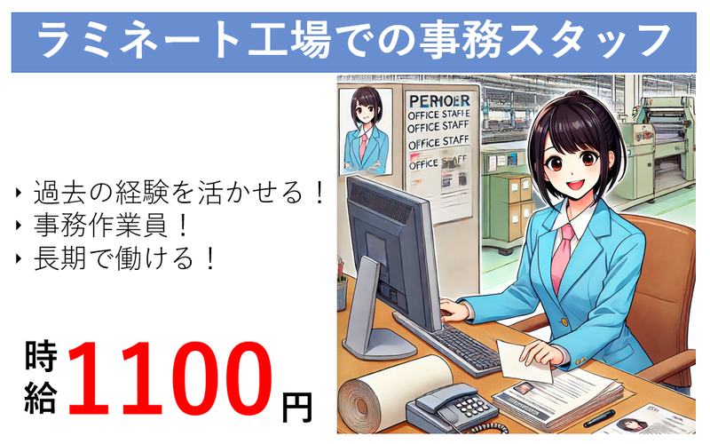 株式会社 NCI 白河支店(矢吹町)の派遣求人情報