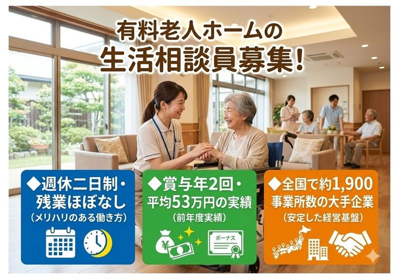 株式会社ニチイ学館　仙台支店の求人・転職情報