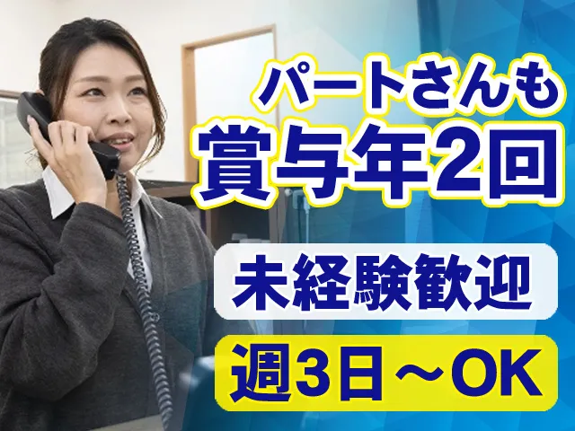 フジトランスポート株式会社