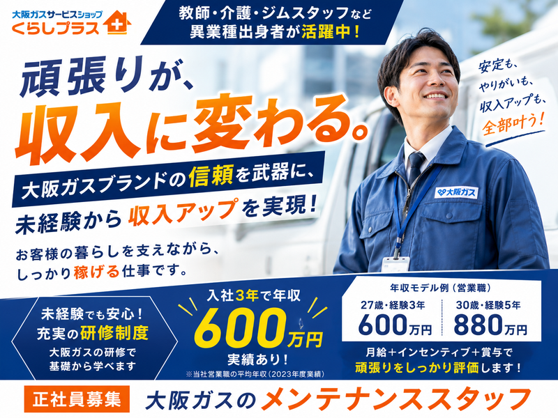 株式会社エネルギーステーションの求人・転職情報