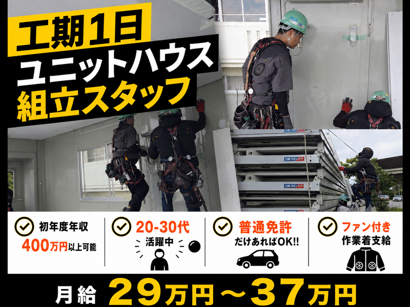 株式会社古田興業-0002の求人・転職情報