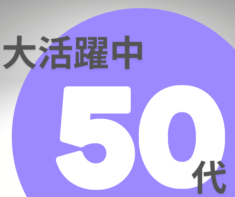 株式会社スカイキャリア(派遣先:佐賀県三養基郡みやき町)FUK190のアルバイト・バイト求人情報-02