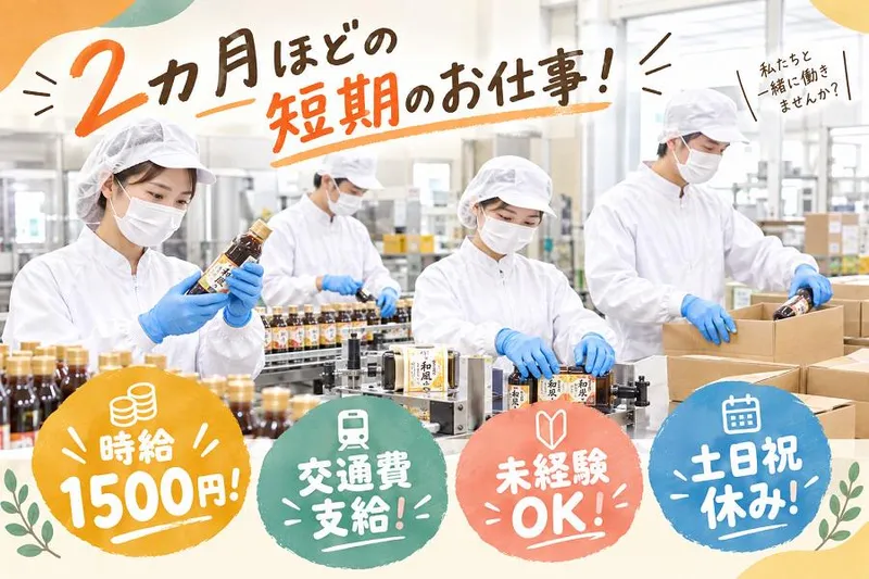 株式会社グロースタッフ_ih-rkkj_D3_東灘区