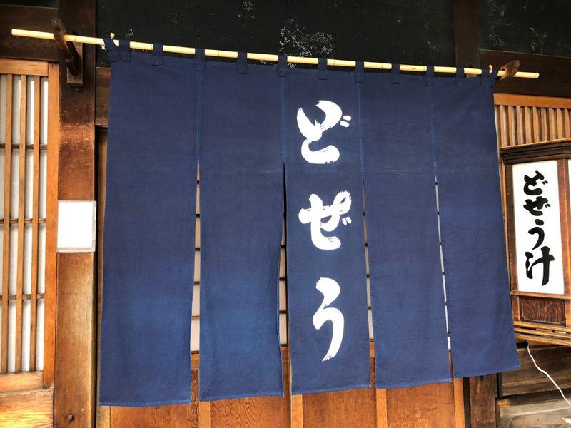 株式会社駒形どぜう