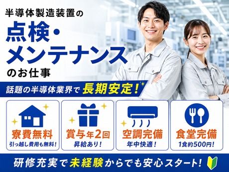 フジアルテ株式会社の求人・転職情報