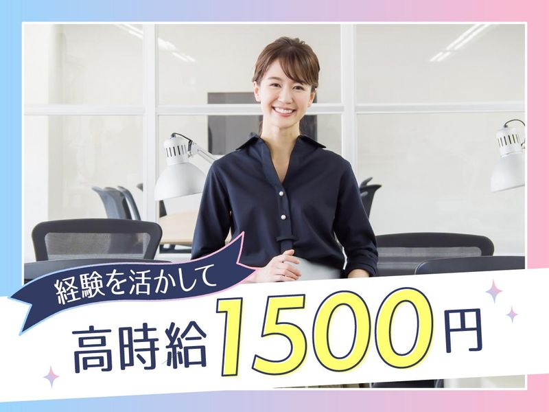 トランスコスモス株式会社(1259673)のアルバイト・バイト求人情報-02