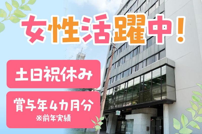 安田株式会社の求人・転職情報