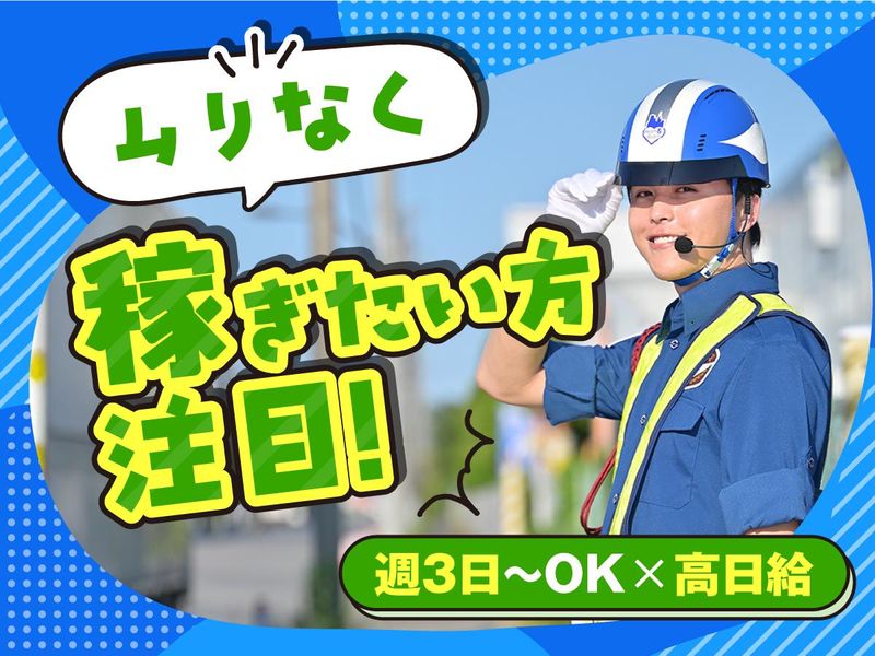 テイケイ株式会社　大和支社[53]