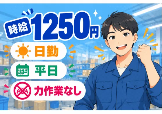 インプルーブ株式会社のアルバイト・バイト求人情報