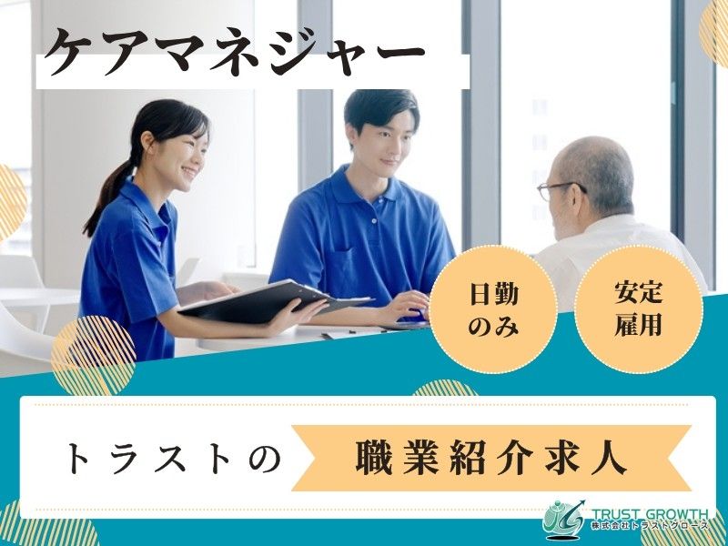 コスモス松陵マルチケアの求人・転職情報