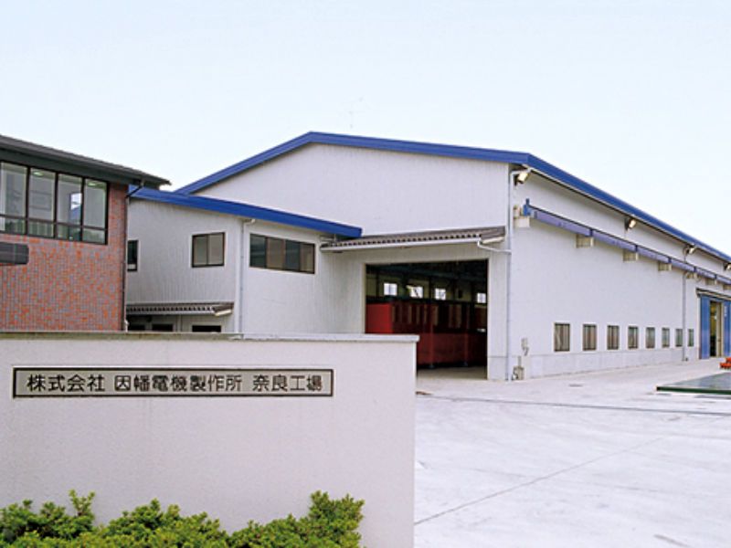 株式会社因幡電機製作所の求人・転職情報
