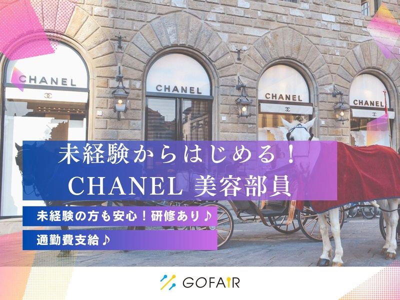 ゴーフェア株式会社 (勤務地:minamoa 広島店)のアルバイト・バイト求人情報-33