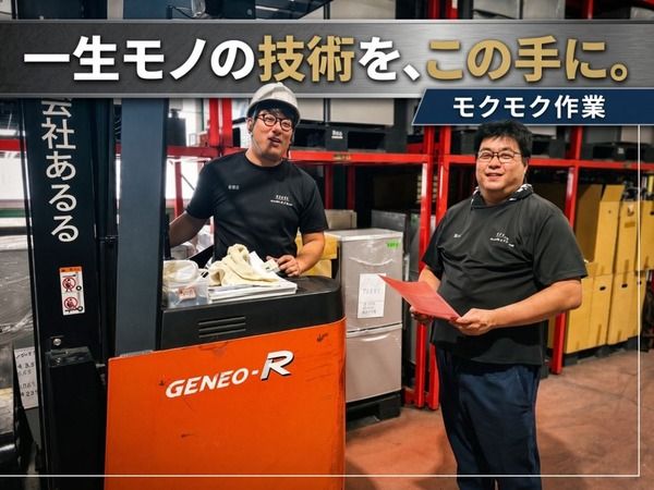 株式会社あるるの求人・転職情報