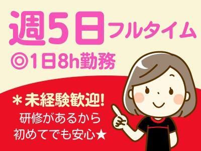ハートアップイオンモール明和の派遣求人情報