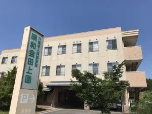 医療法人社団晴和会の求人・転職情報