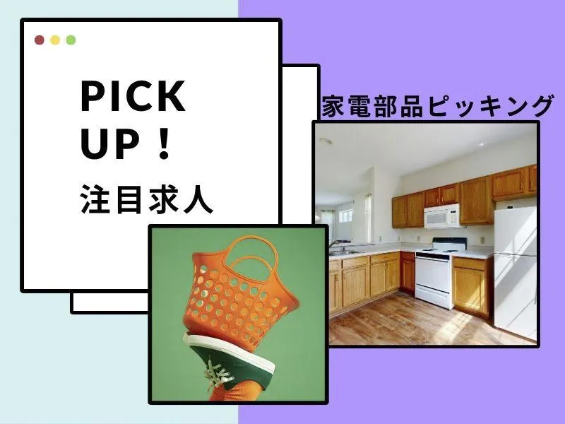 株式会社ジョブリンクス　京都南オフィス(勤務地:奈良県大和郡山市)のアルバイト・バイト求人情報