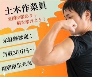 株式会社豊和建工　愛知県津島市の求人・転職情報-02