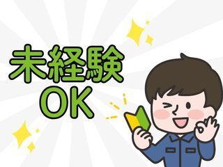 株式会社エイトビィの求人・転職情報