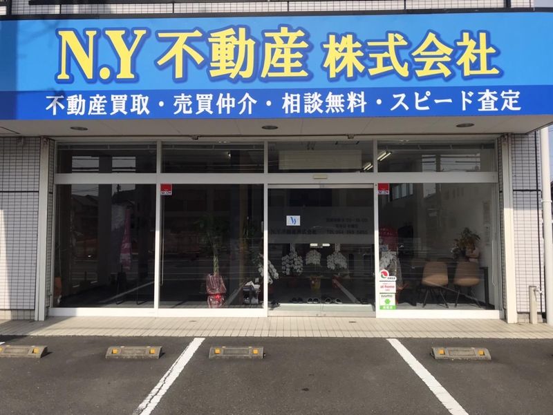 Ｎ．Ｙ不動産株式会社の求人・転職情報