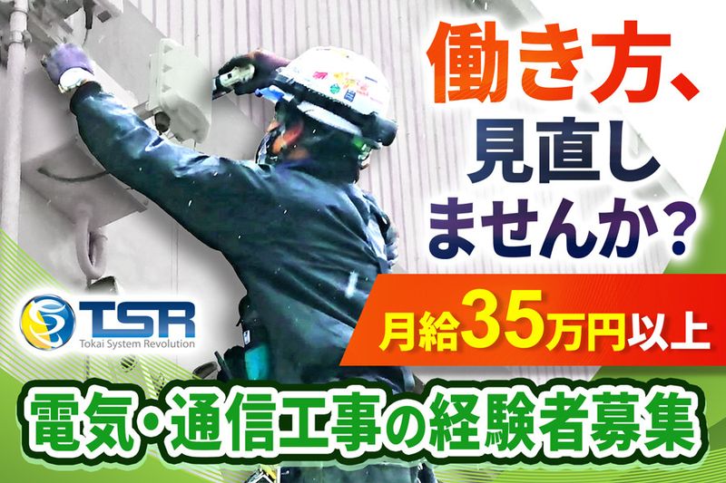 株式会社ティーエス・アールの求人・転職情報