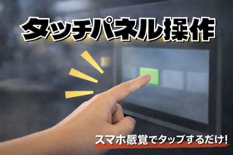 株式会社ヒューマンアイズの求人・転職情報