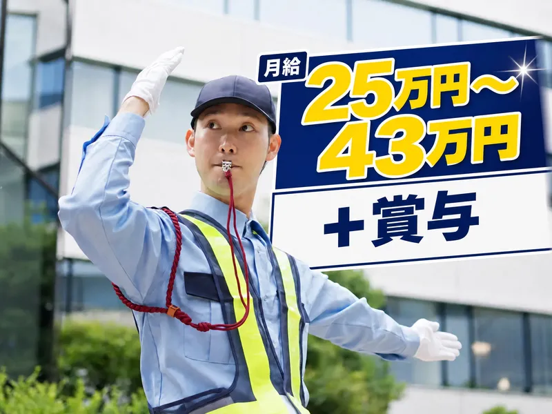 株式会社はま警のアルバイト・バイト求人情報