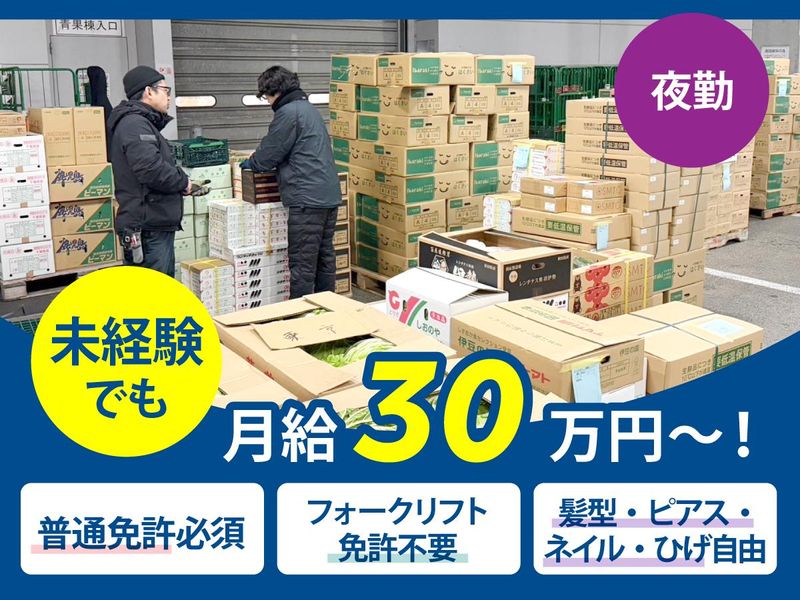 株式会社遠北の求人・転職情報