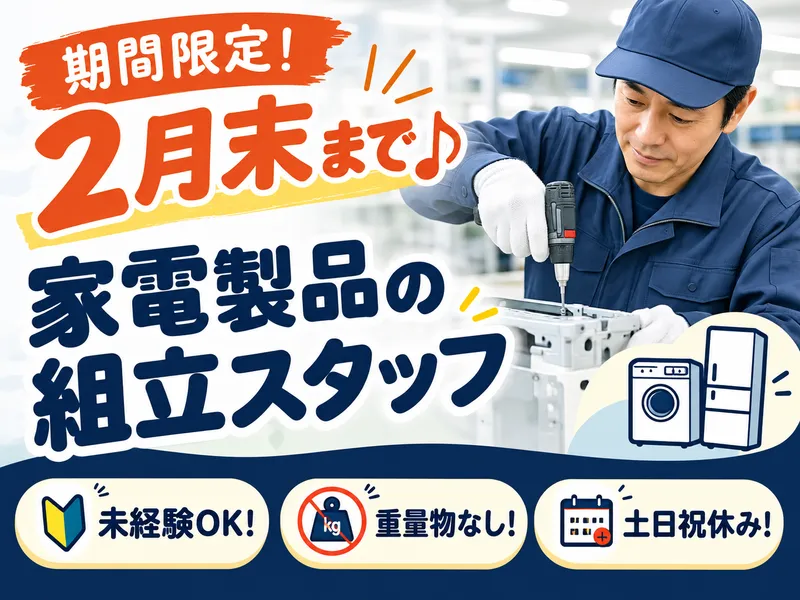 株式会社NCI上越支店のアルバイト・バイト求人情報-28