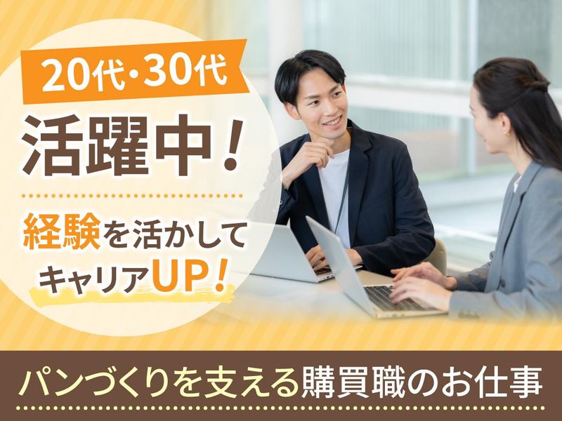 株式会社木村屋總本店の求人・転職情報
