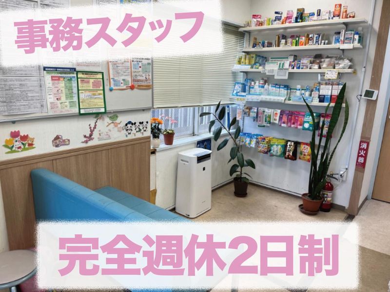 株式会社メディルーツの求人・転職情報