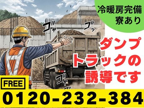 株式会社林間の求人・転職情報