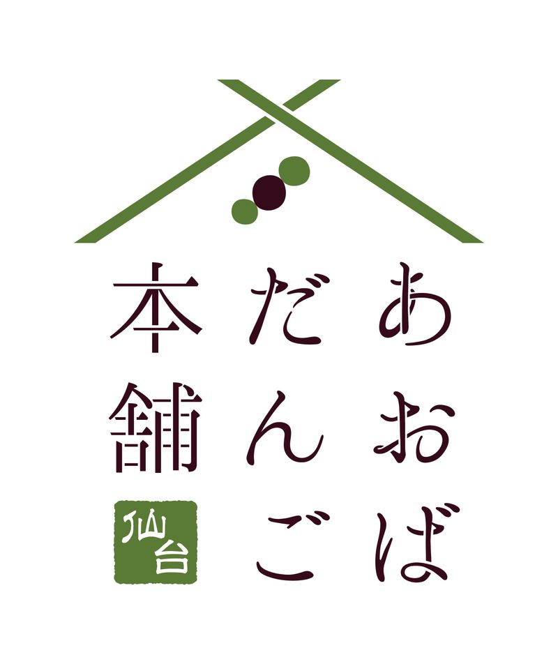 あおばだんご本舗　渋谷店のアルバイト・バイト求人情報-03