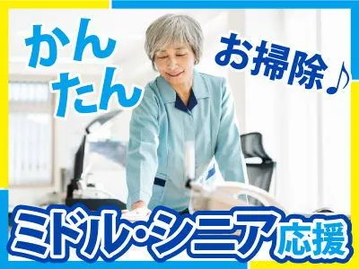 日本レイバー株式会社のアルバイト・バイト求人情報