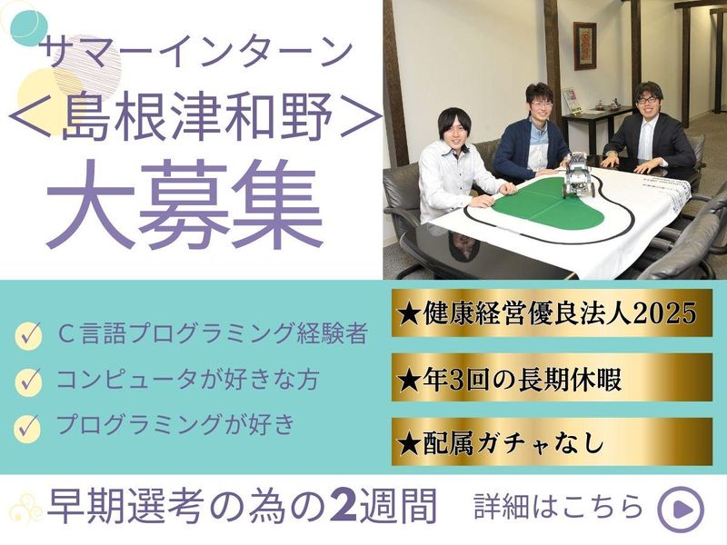 バルトソフトウェア株式会社