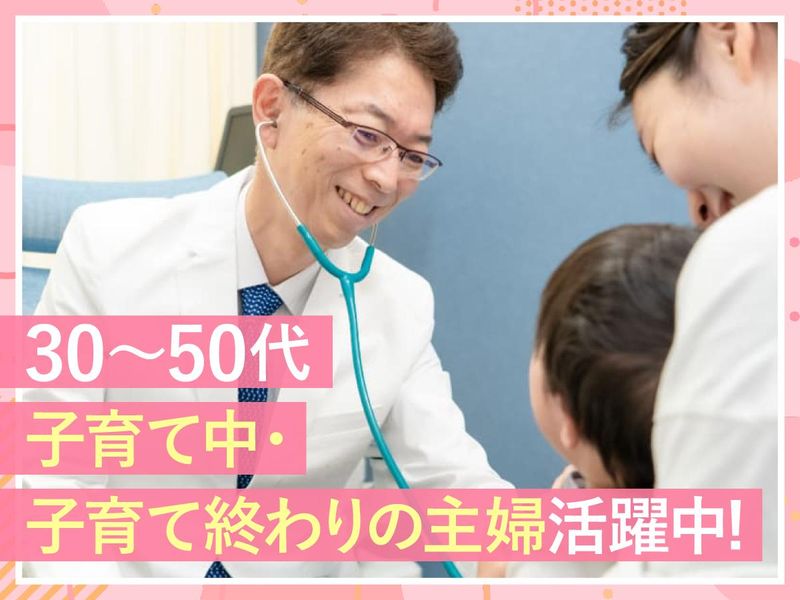 たなべ医院の求人・転職情報