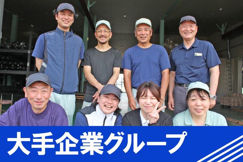 有限会社小田繊維工業の求人・転職情報