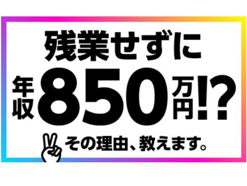 サンウエストホーム株式会社の求人・転職情報