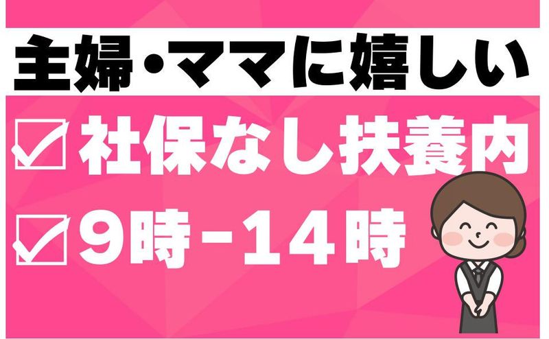 ワークパワー株式会社のアルバイト・バイト求人情報-03