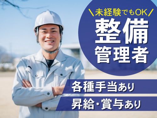 東日本交通株式会社の求人・転職情報