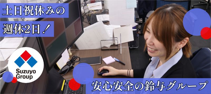 鈴与カーゴネット株式会社の求人・転職情報