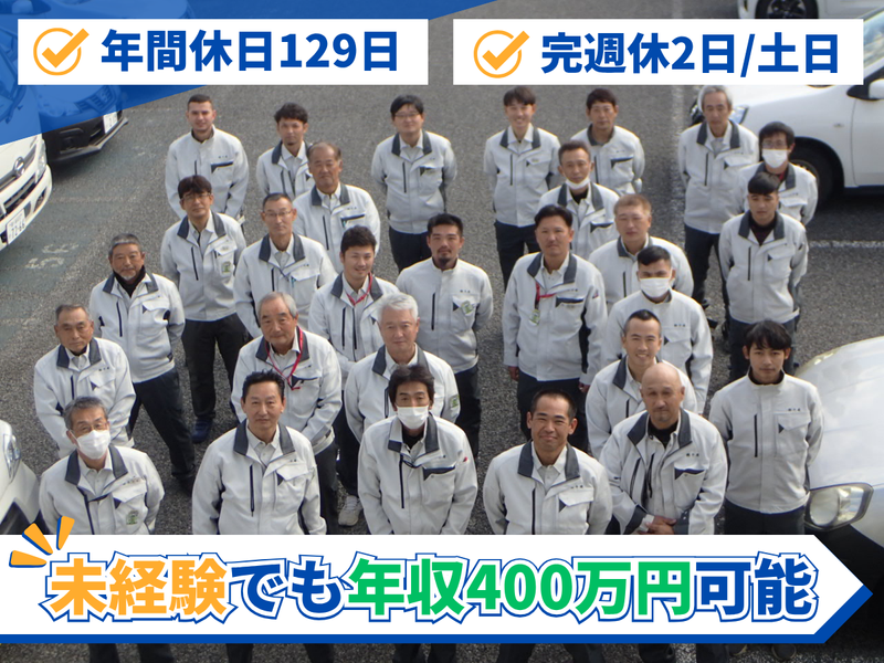 株式会社千建の求人・転職情報