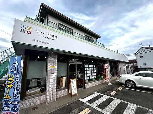 リノベ不動産 相模原広田店(株式会社奥田建物管理)のアルバイト・バイト求人情報-02
