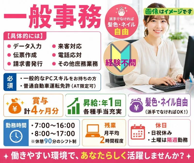 福山冷凍株式会社の求人・転職情報