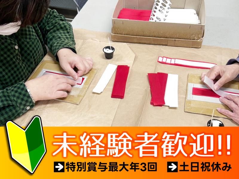 アース岡崎インターのアルバイト・バイト求人情報-03