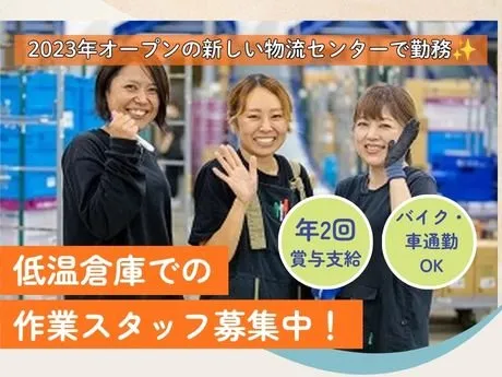 琉海ロジスティクス株式会社の求人・転職情報