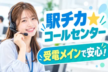 ドコモグループのアルバイト・バイト求人情報
