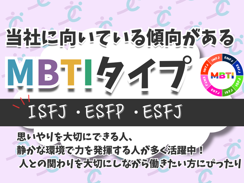 事務系総合職!地域と会社を支える事業の裏側公開!