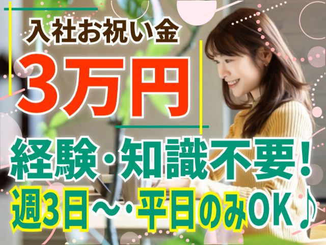 アルティウスリンク株式会社　東北支社のアルバイト・バイト求人情報-09